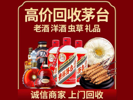 ​邯郸大名名酒回收多少钱？