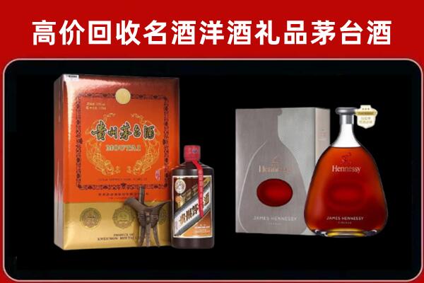 邯郸大名回收轩尼诗