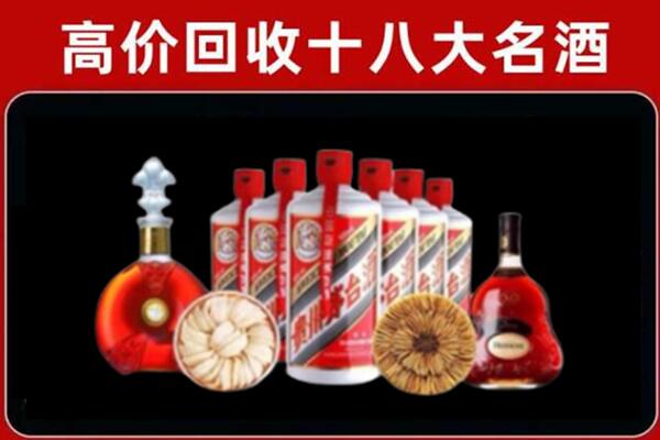 邯郸大名回收名酒店