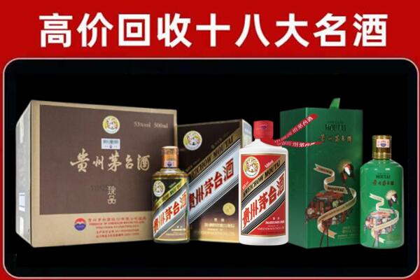 邯郸大名回收铁盖茅台酒
